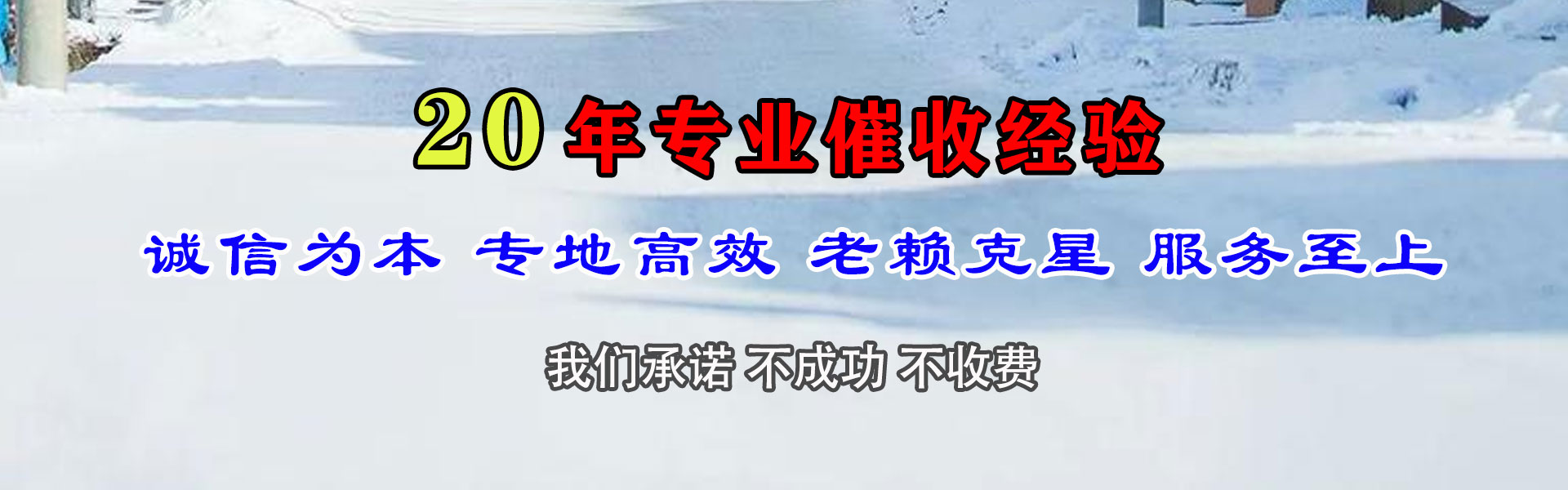 浔阳催账公司