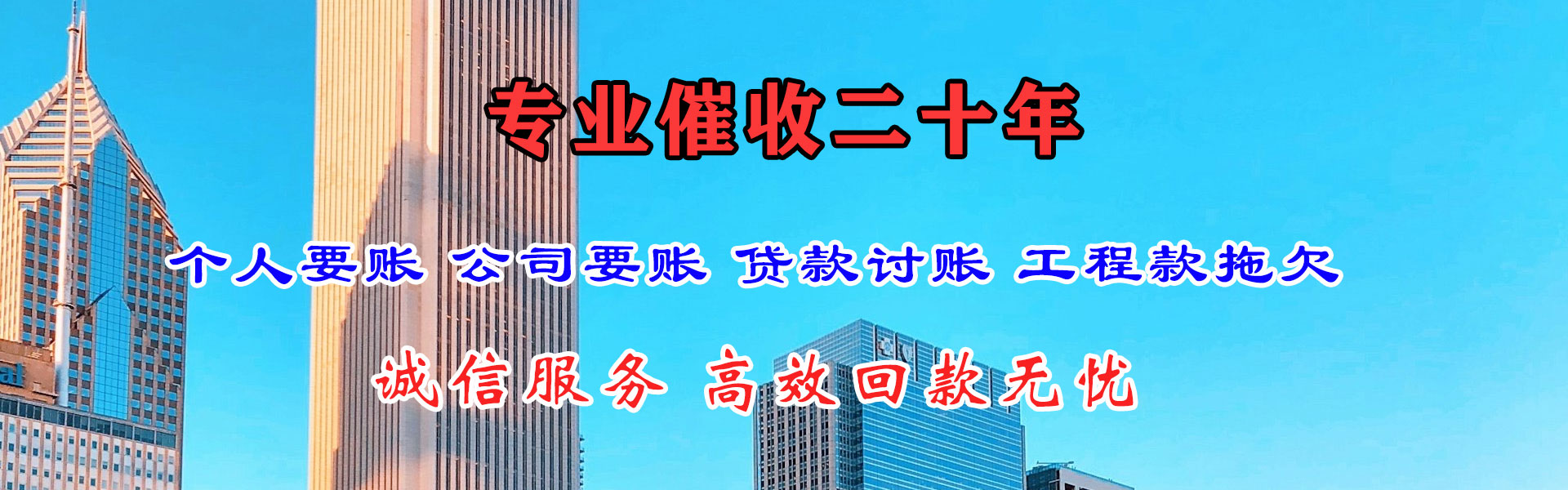 浔阳要账公司