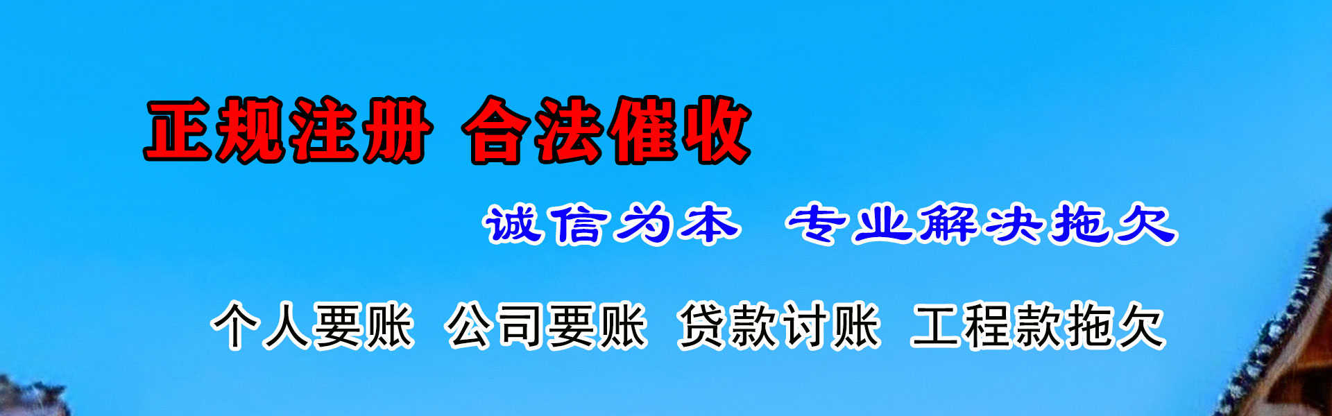 浔阳追账公司